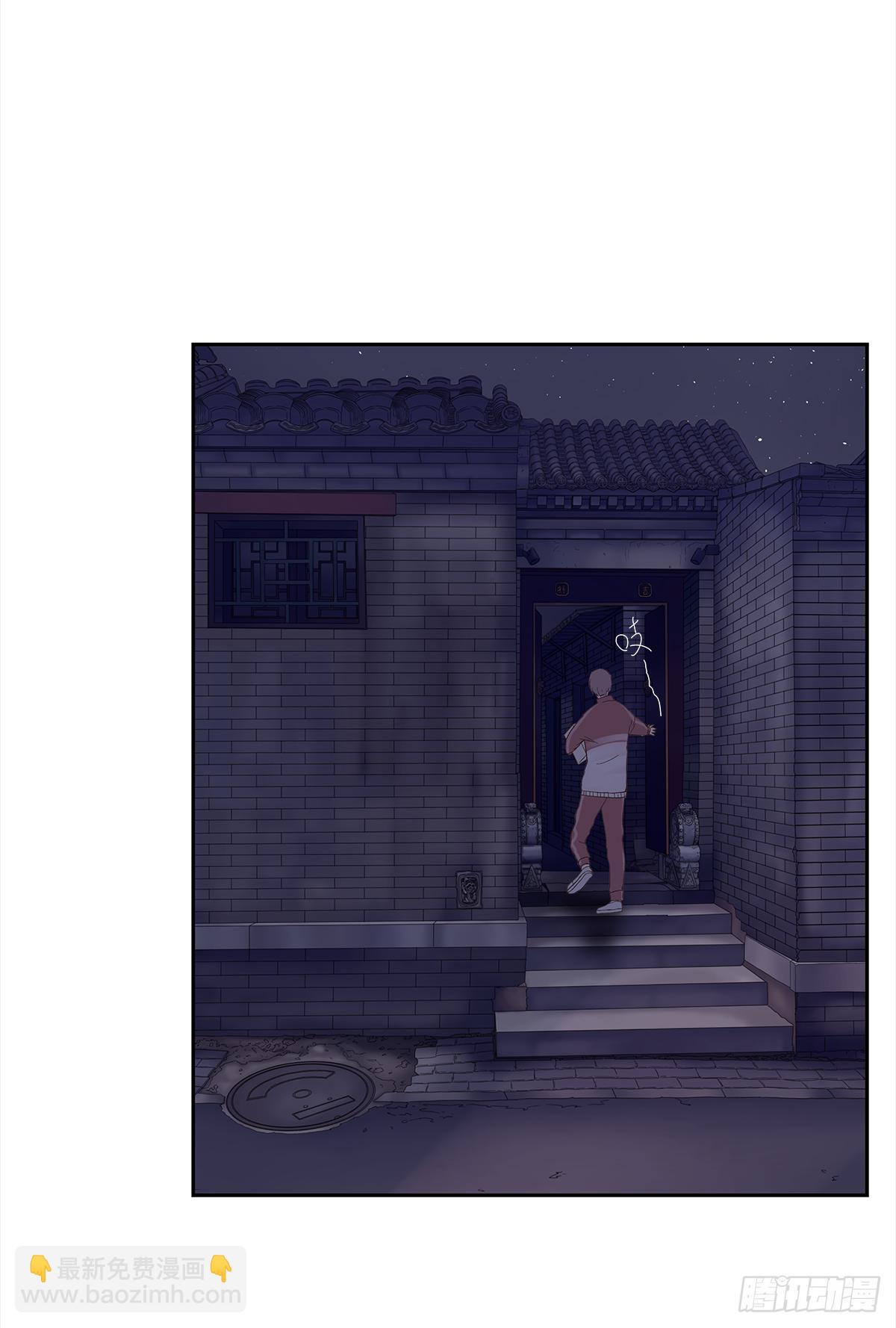 我的（4）(1/2)-第16话