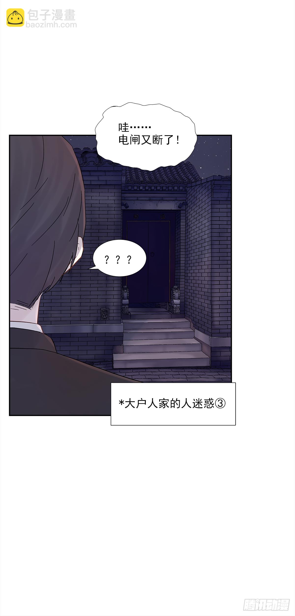 我的（4）(1/2)-第16话