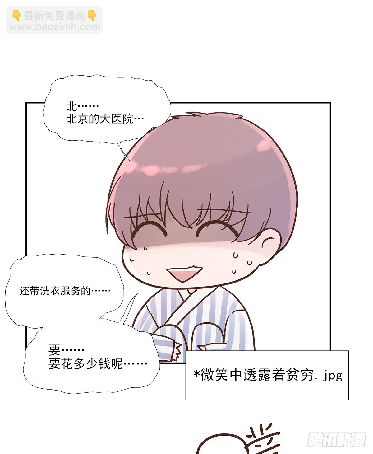 我的（4）(1/2)-第16话