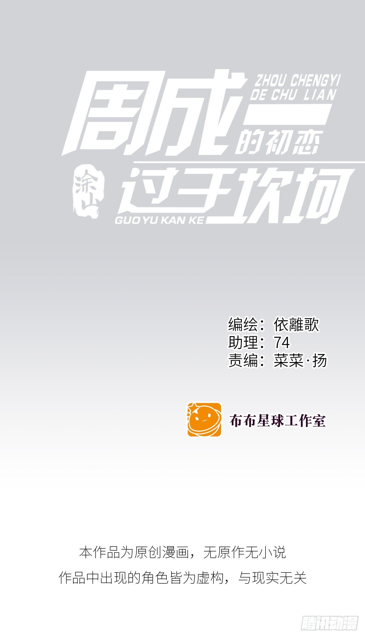 出战（2）(1/2)-第18话