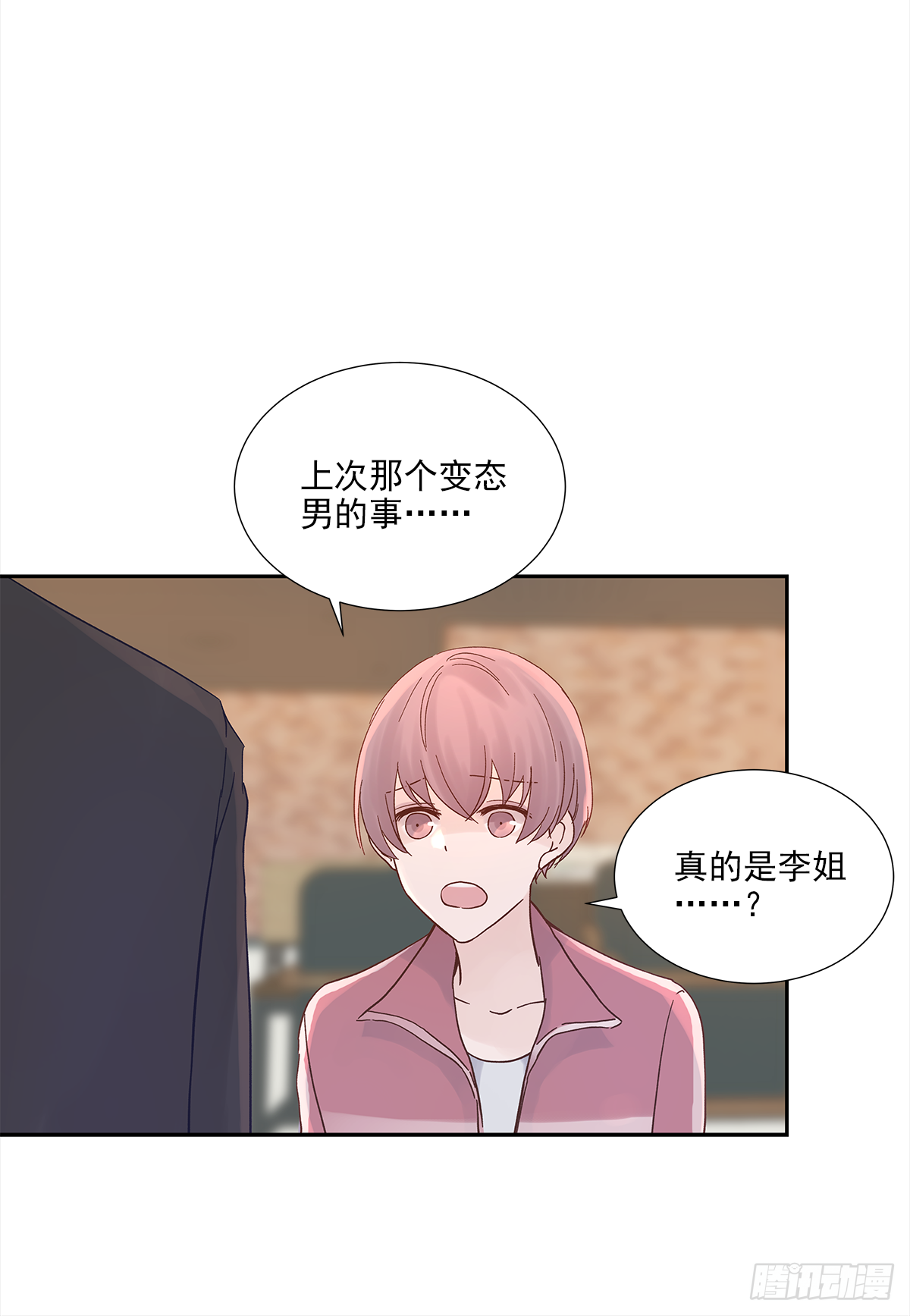 出战（2）(1/2)-第18话