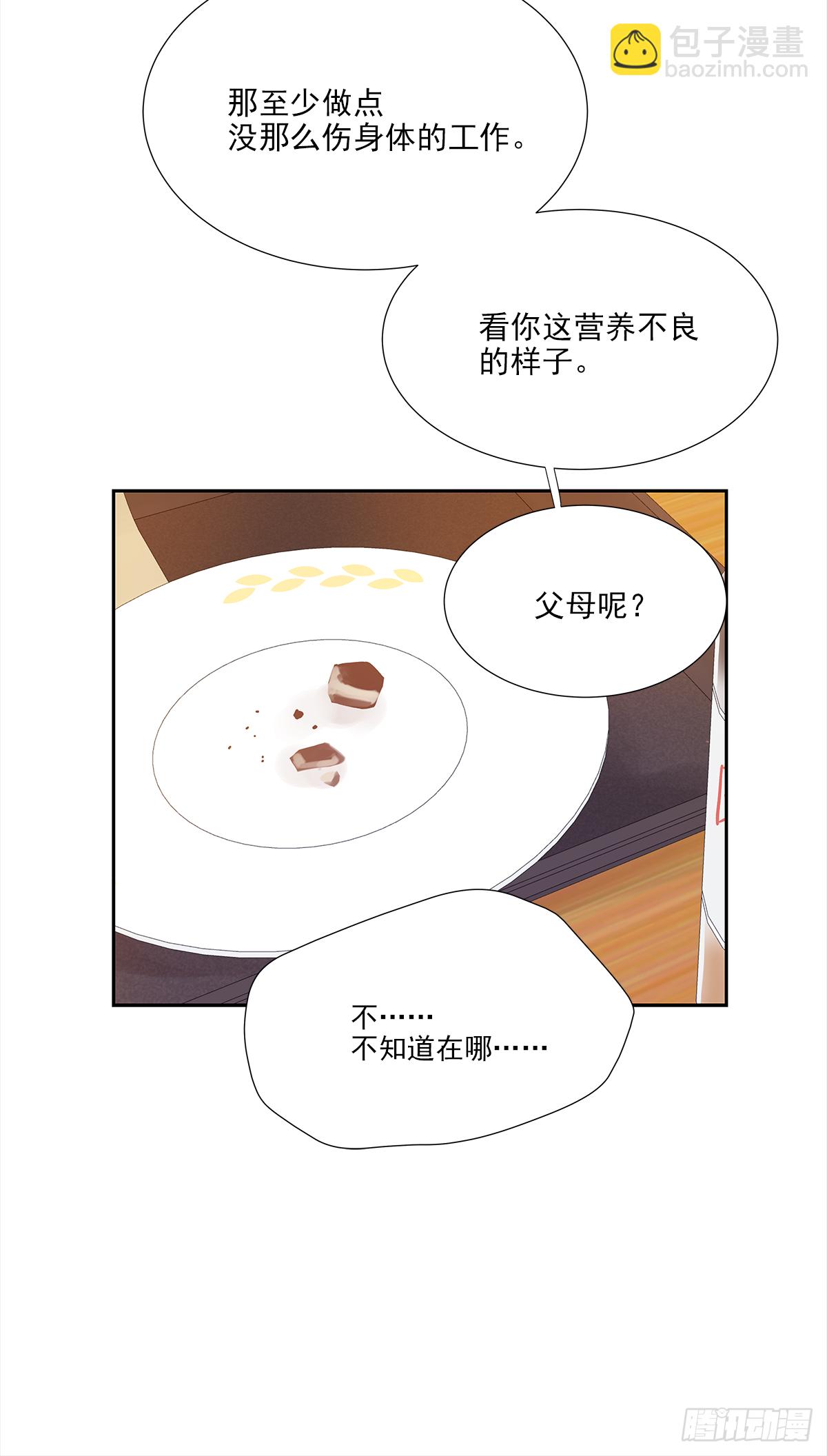 出战（2）(1/2)-第18话