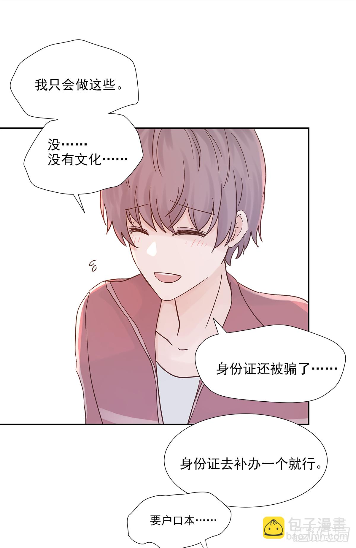 出战（2）(1/2)-第18话