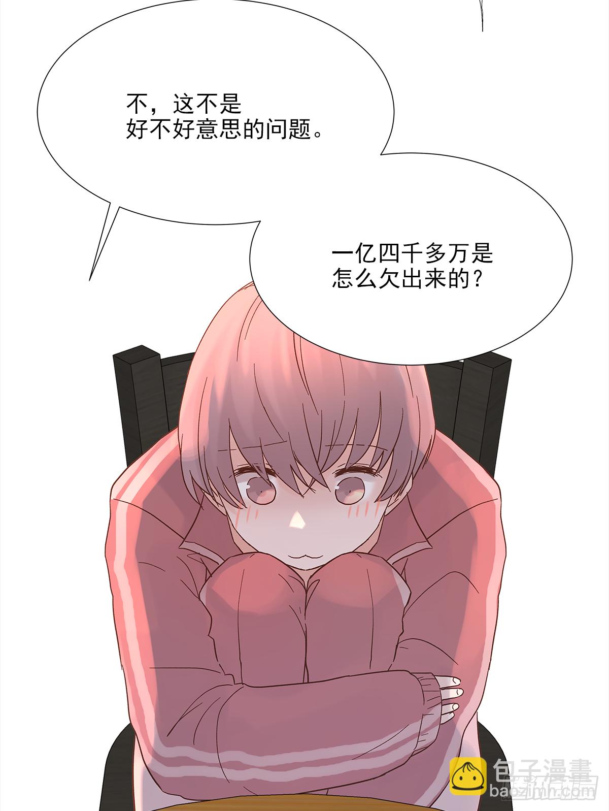 出战（2）(1/2)-第18话