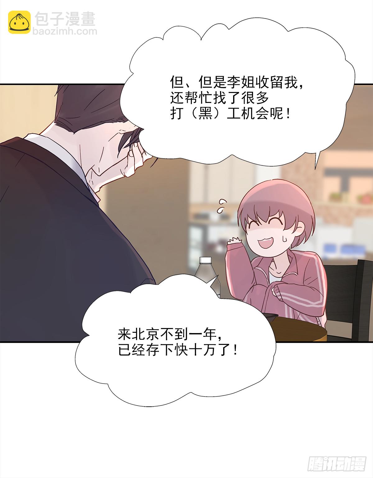 出战（2）(1/2)-第18话