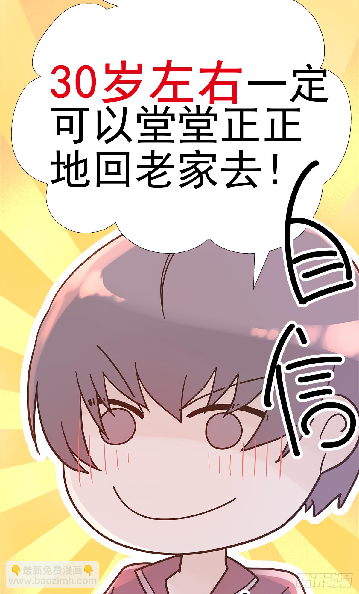 出战（2）(1/2)-第18话