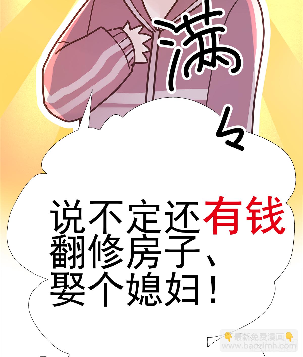 出战（2）(1/2)-第18话