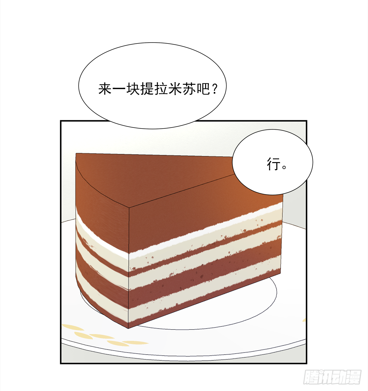 出战（2）(1/2)-第18话