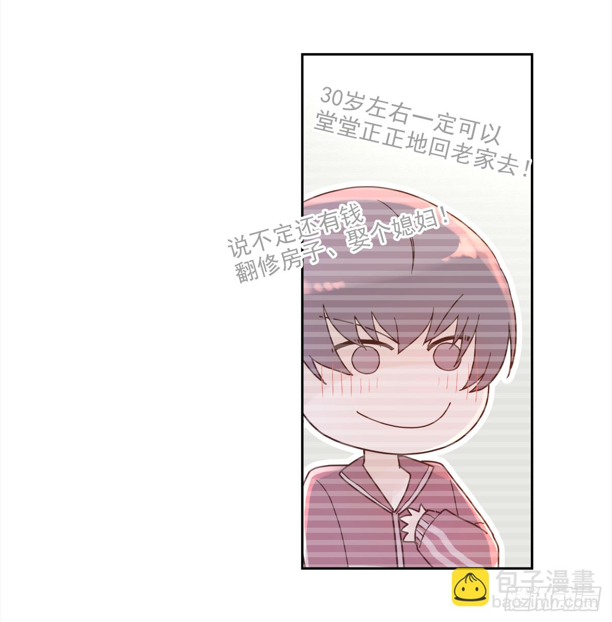 决定（2）(1/2)-第20话