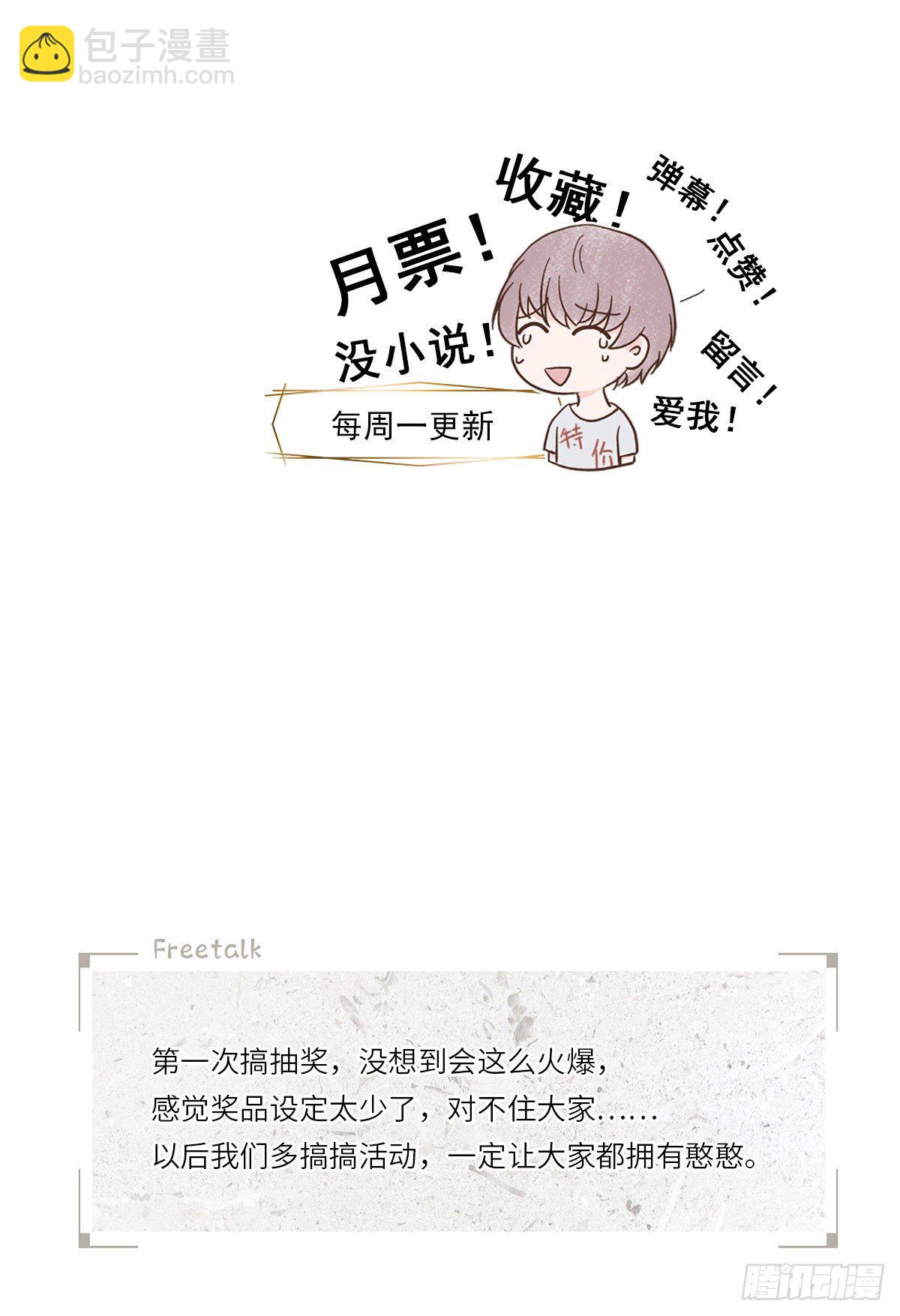 决定（2）(1/2)-第20话