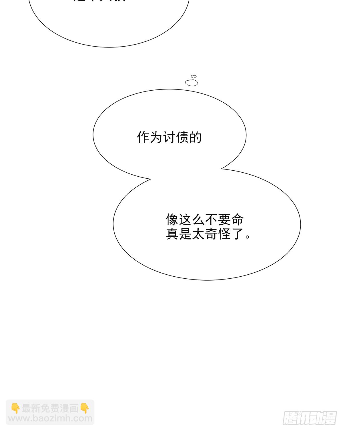 决定（2）(1/2)-第20话