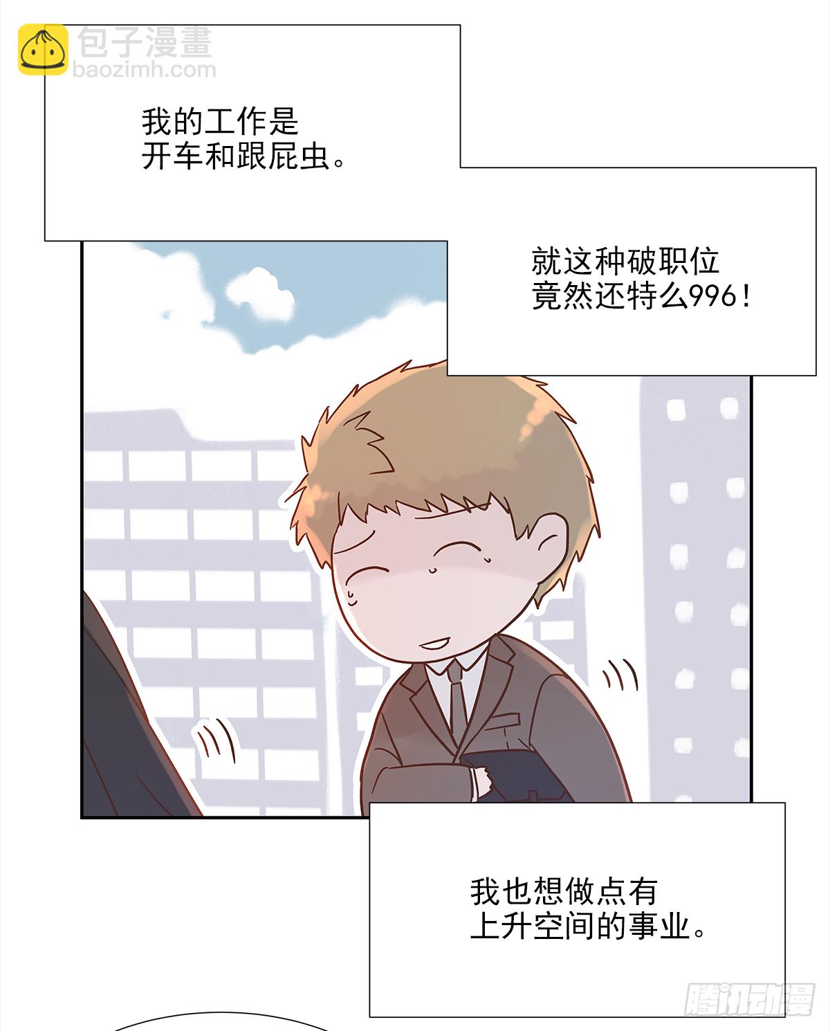 小剧场01-第22话