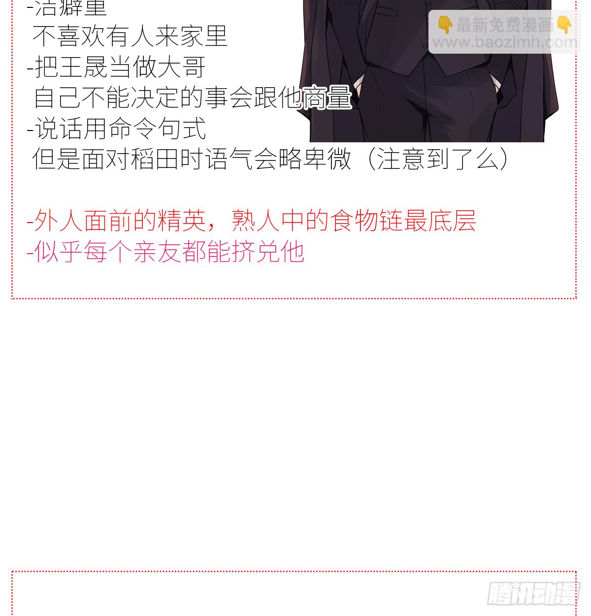 小剧场01-第22话