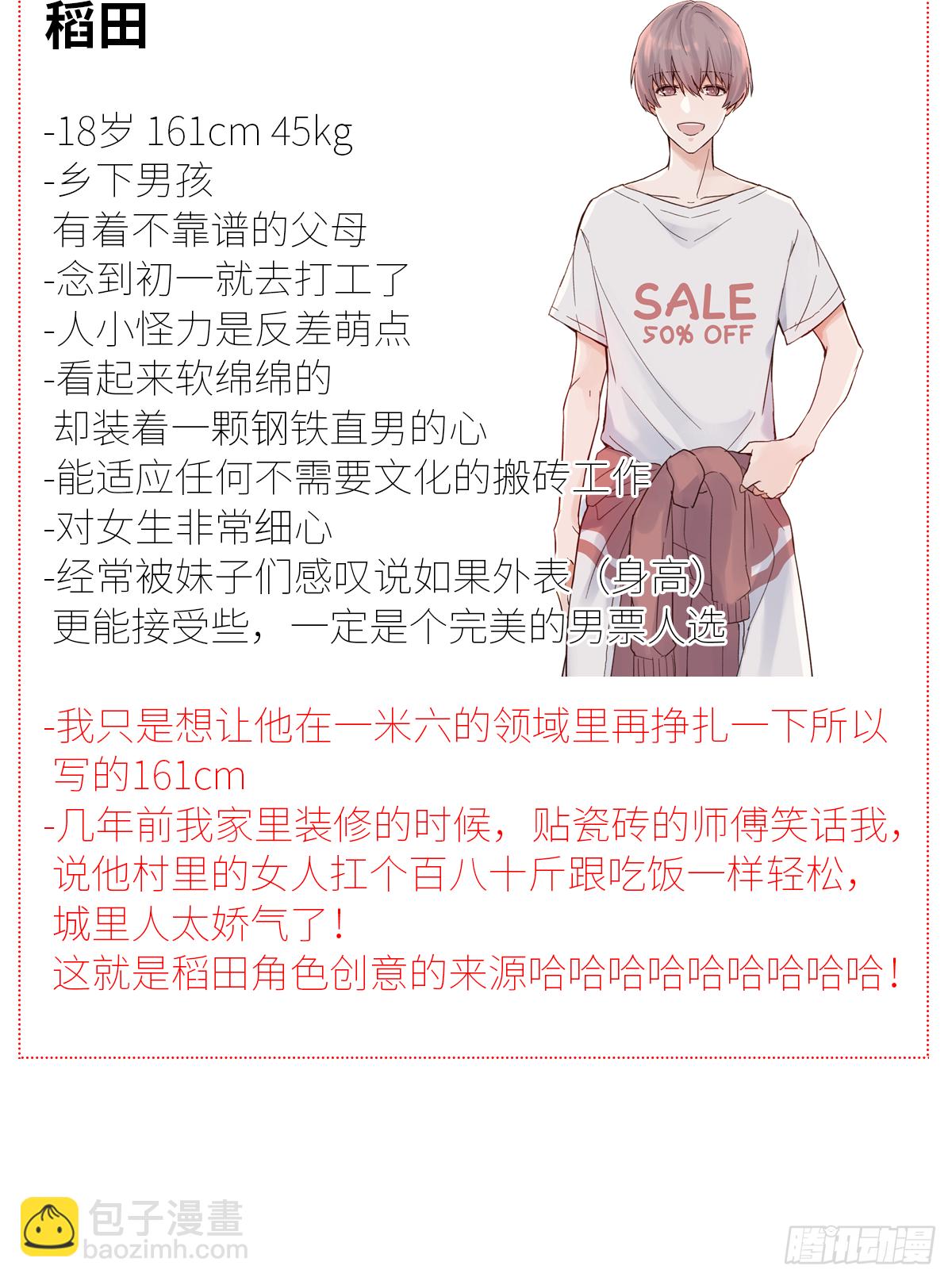 小剧场01-第22话