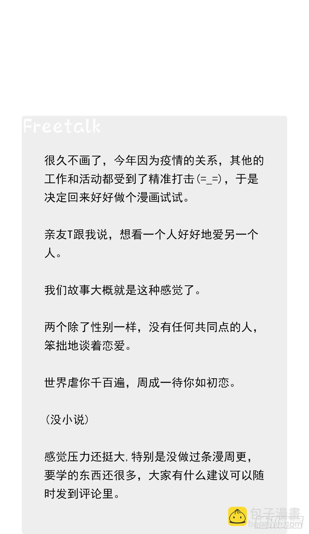 小剧场01-第22话