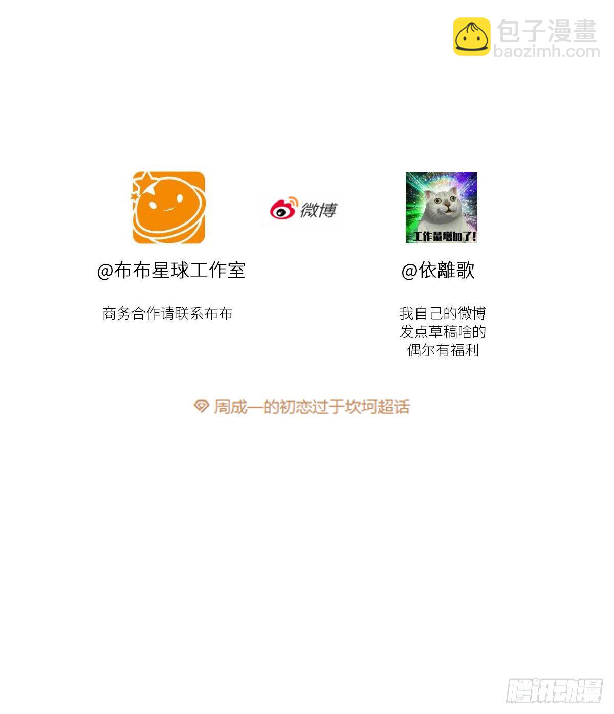 小剧场01-第22话