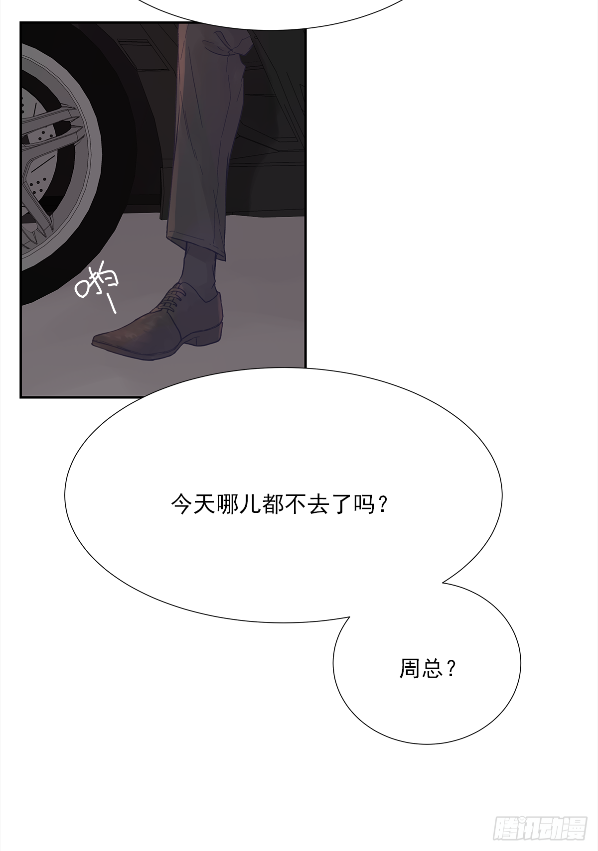 关系（ 2 ）(1/2)-第30话