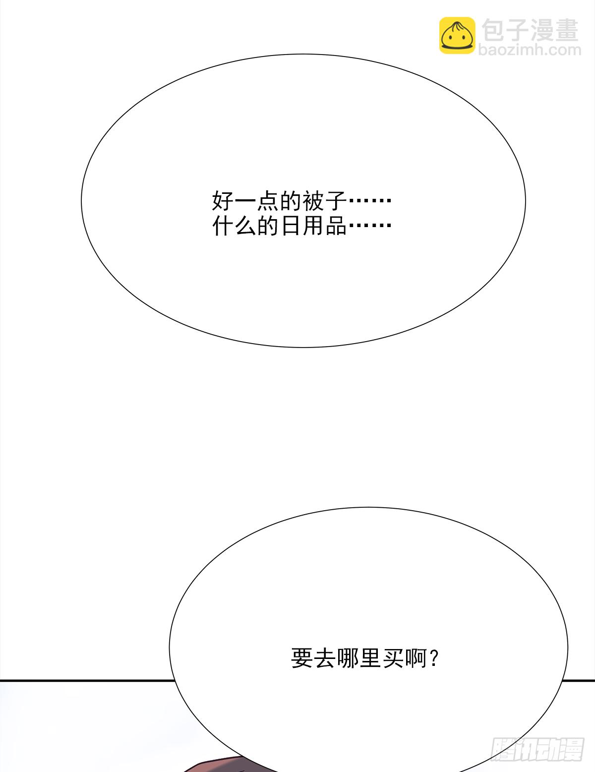 关系（ 2 ）(1/2)-第30话