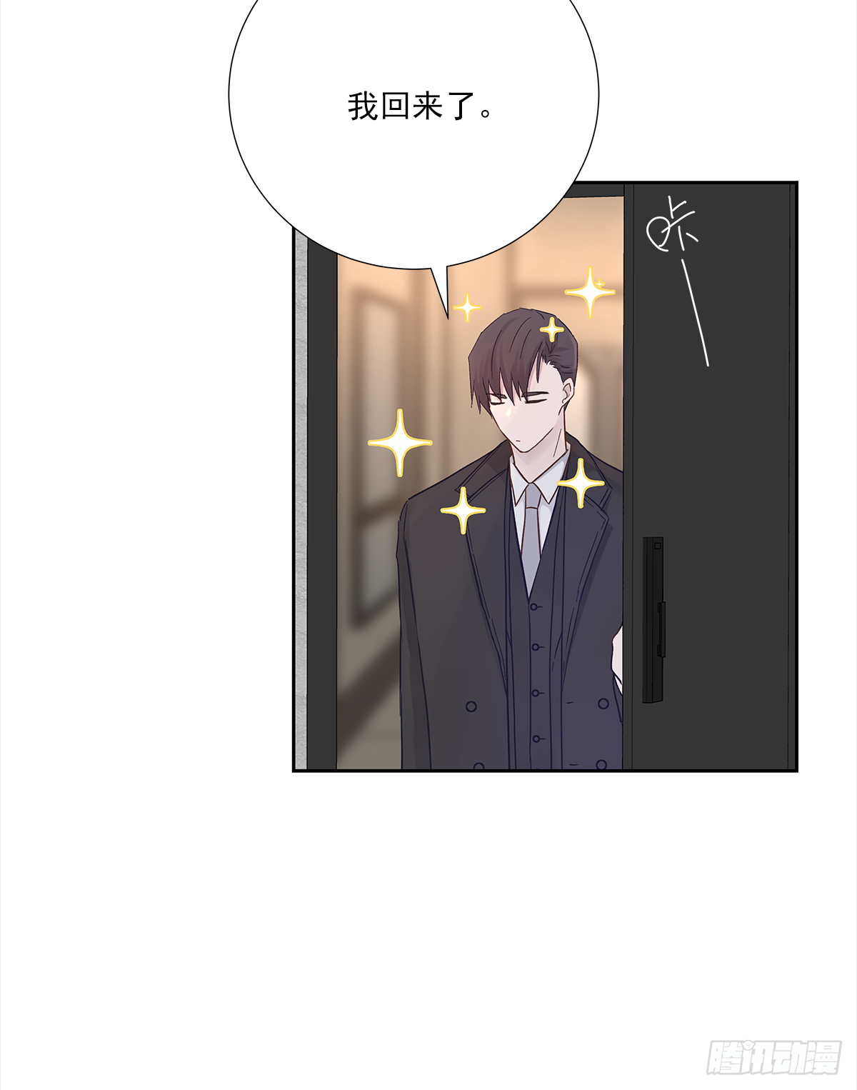 关系（ 2 ）(1/2)-第30话