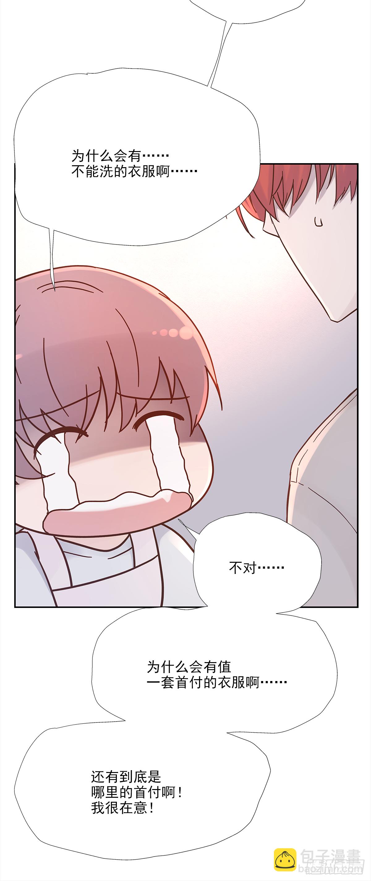 关系（ 2 ）(1/2)-第30话