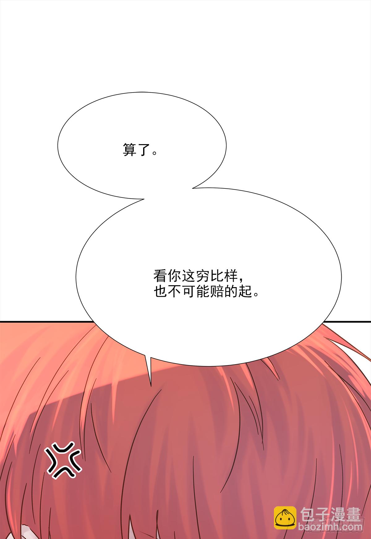 关系（ 2 ）(1/2)-第30话