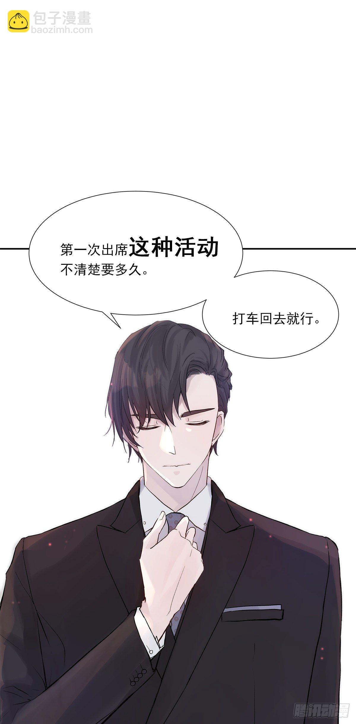 相见火葬场（1）-第4话