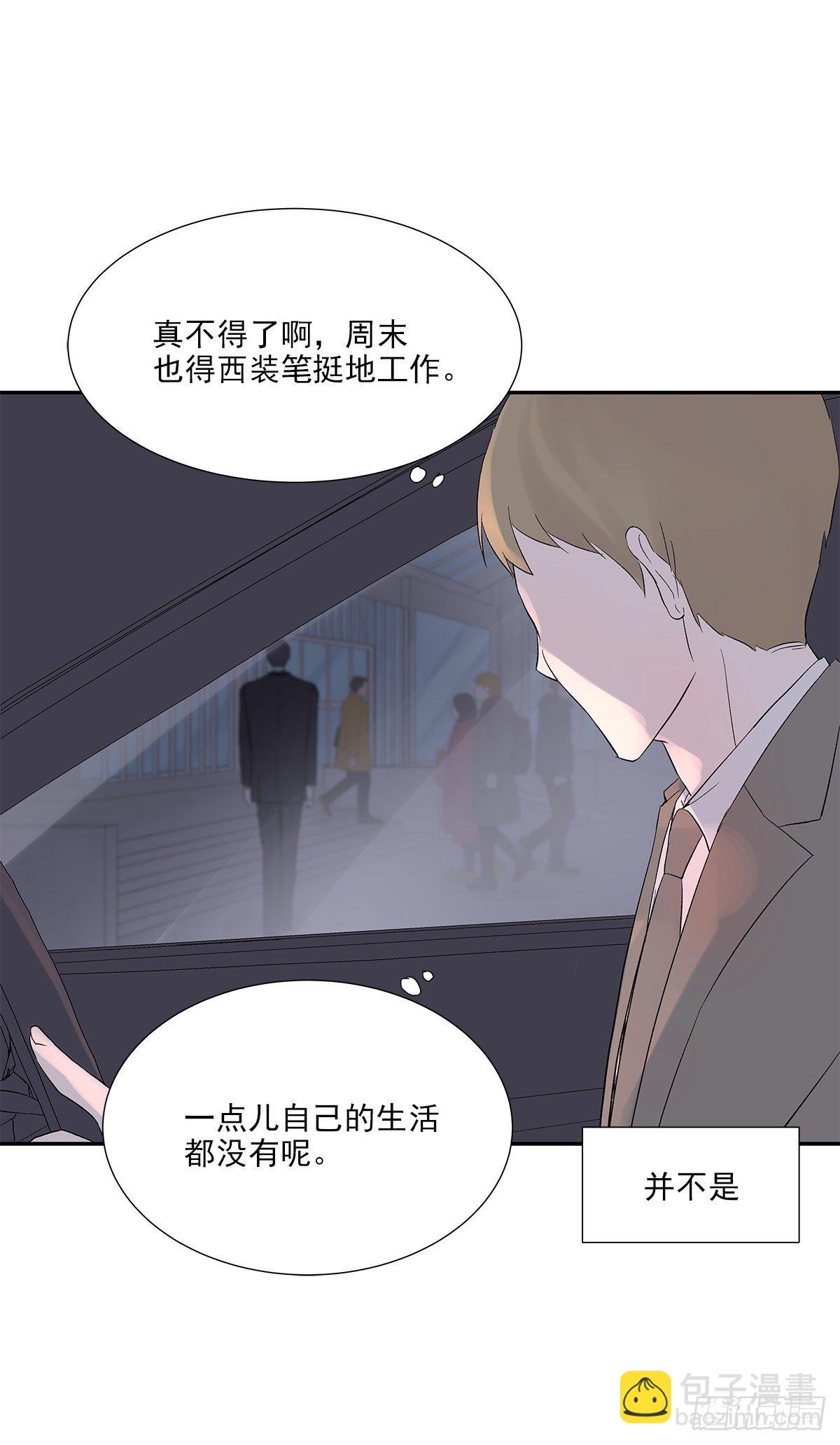 相见火葬场（1）-第4话