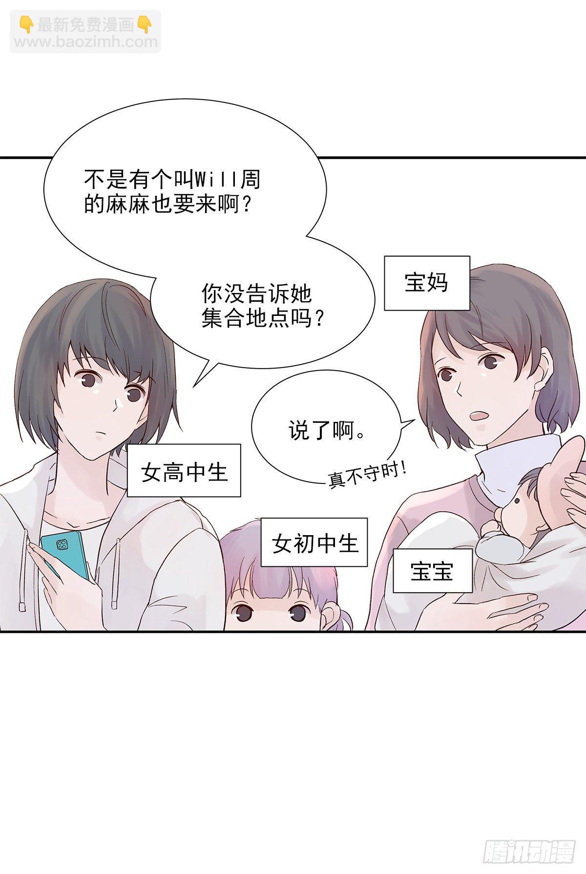 相见火葬场（1）-第4话