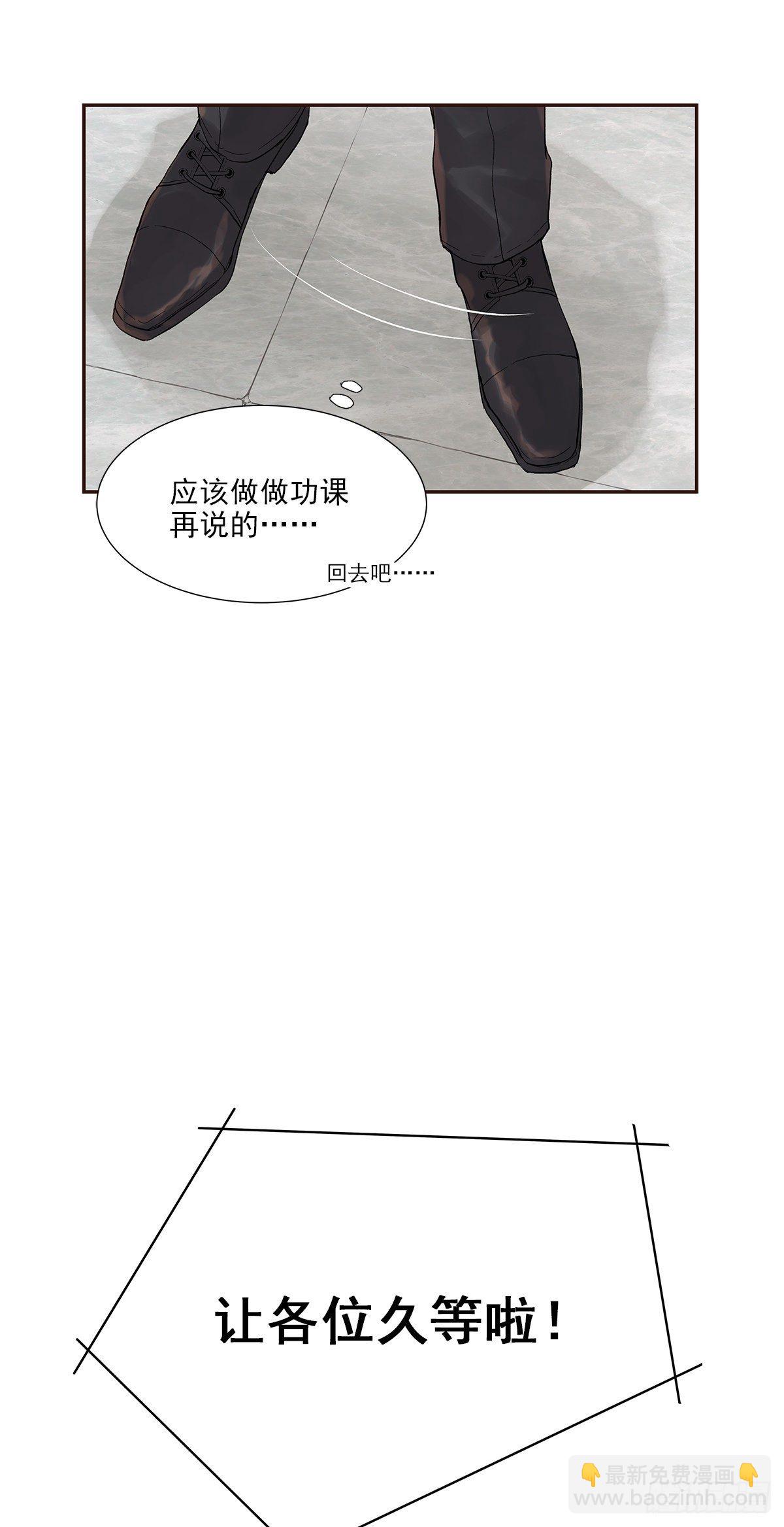 相见火葬场（1）-第4话