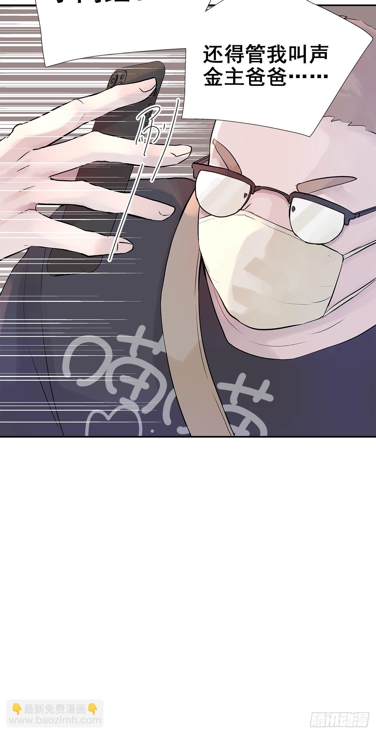 相见火葬场（1）-第4话