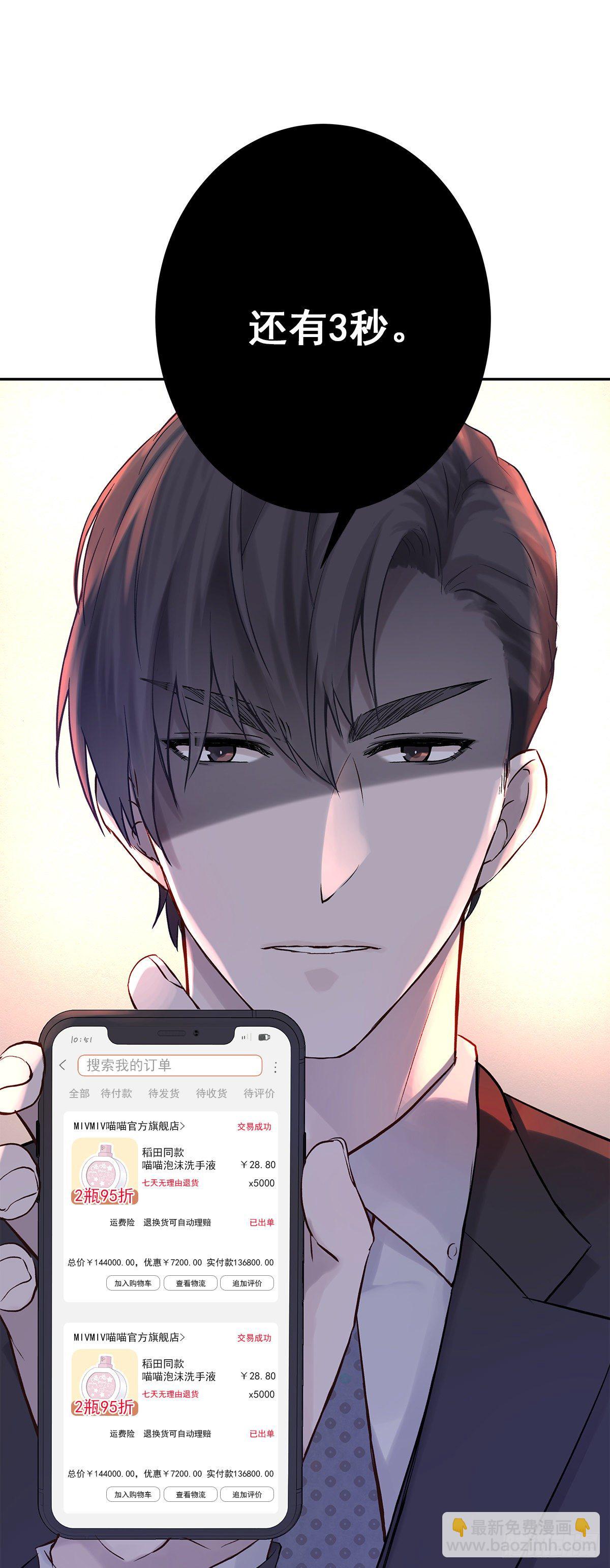 相见火葬场（1）-第4话