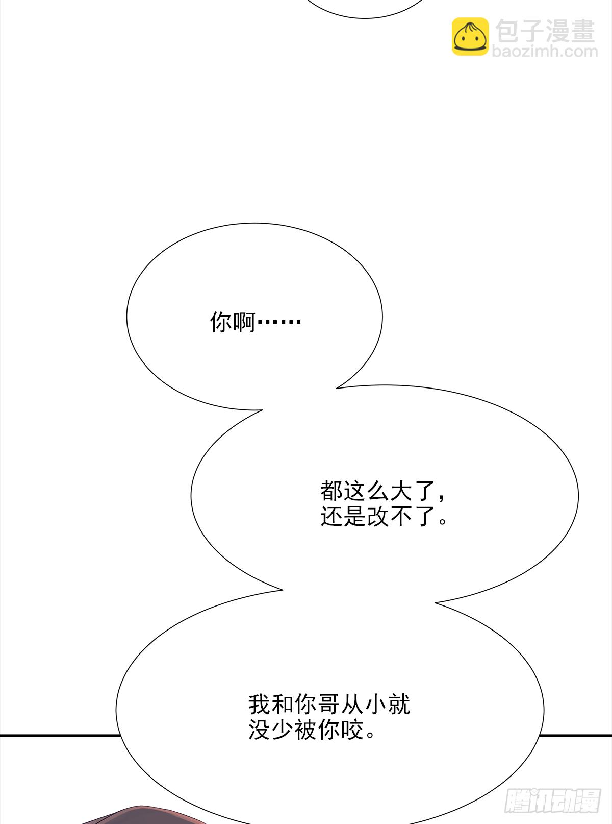 关系（4）(1/2)-第32话