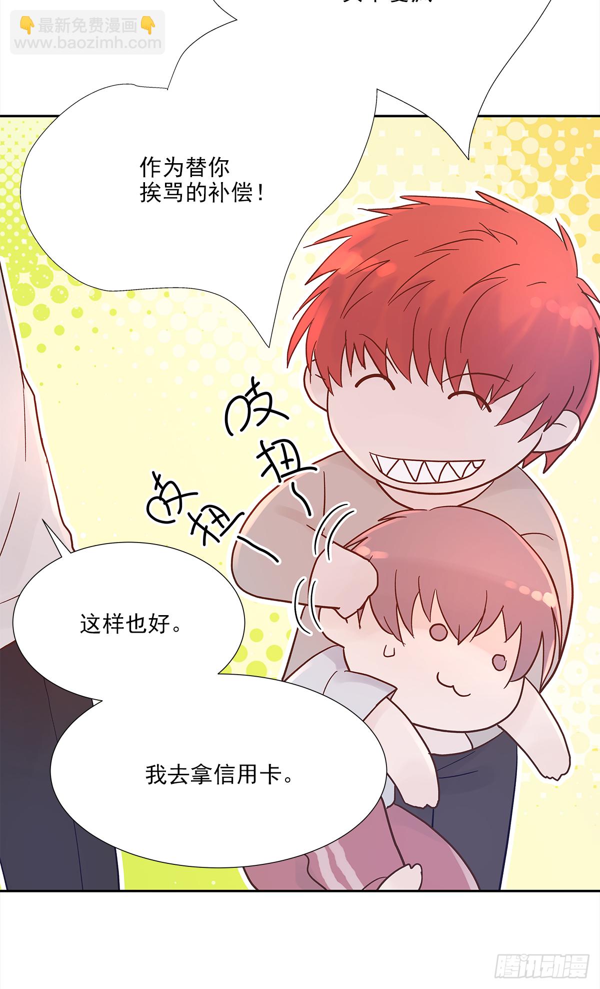 关系（4）(1/2)-第32话