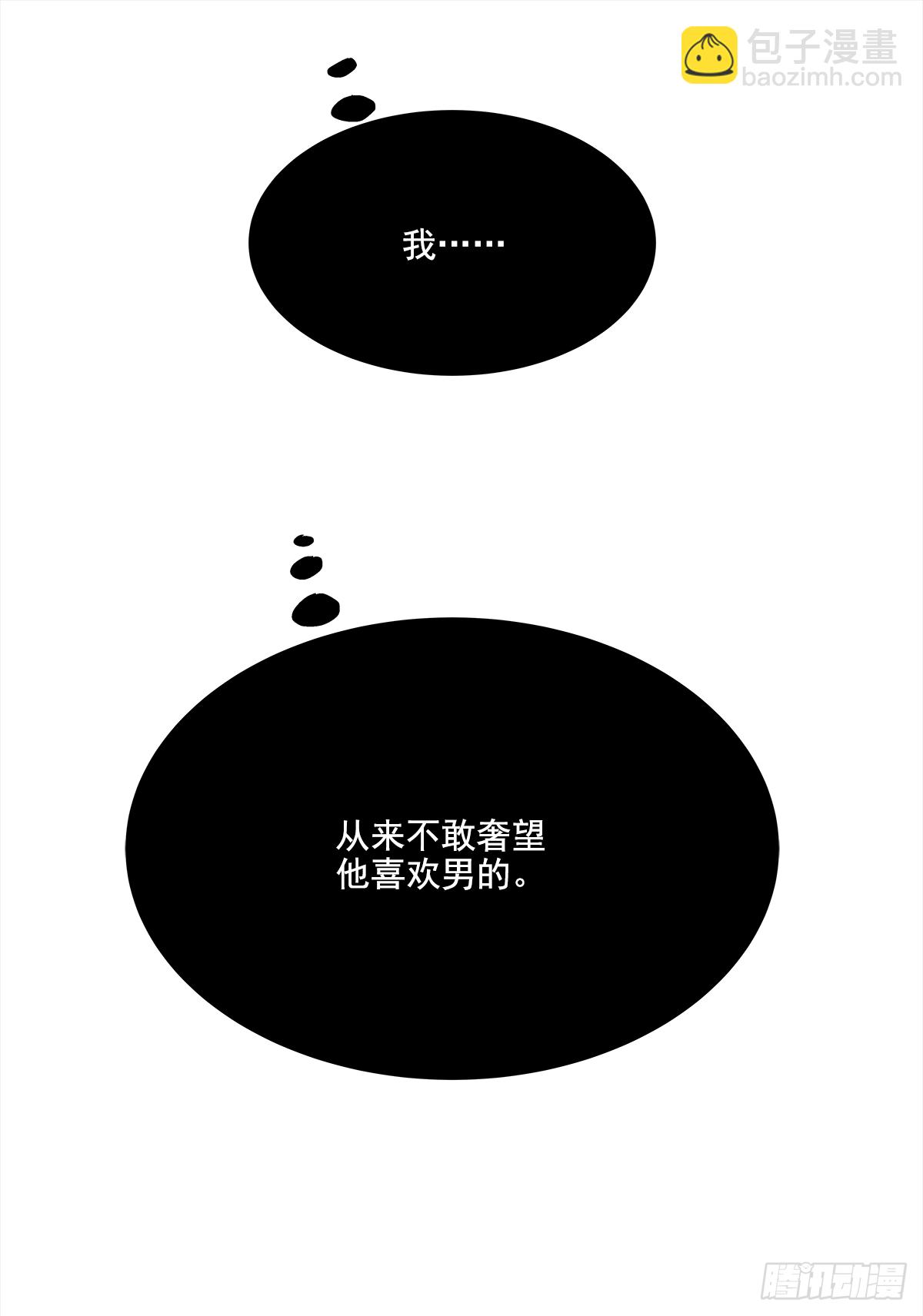 关系（4）(1/2)-第32话