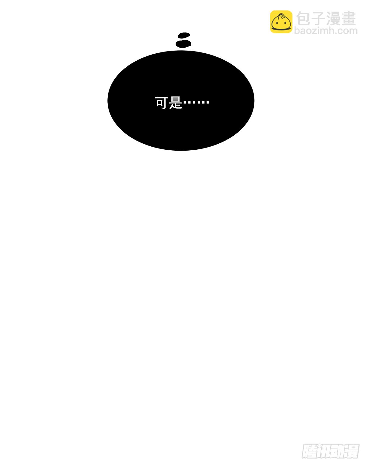 关系（4）(1/2)-第32话