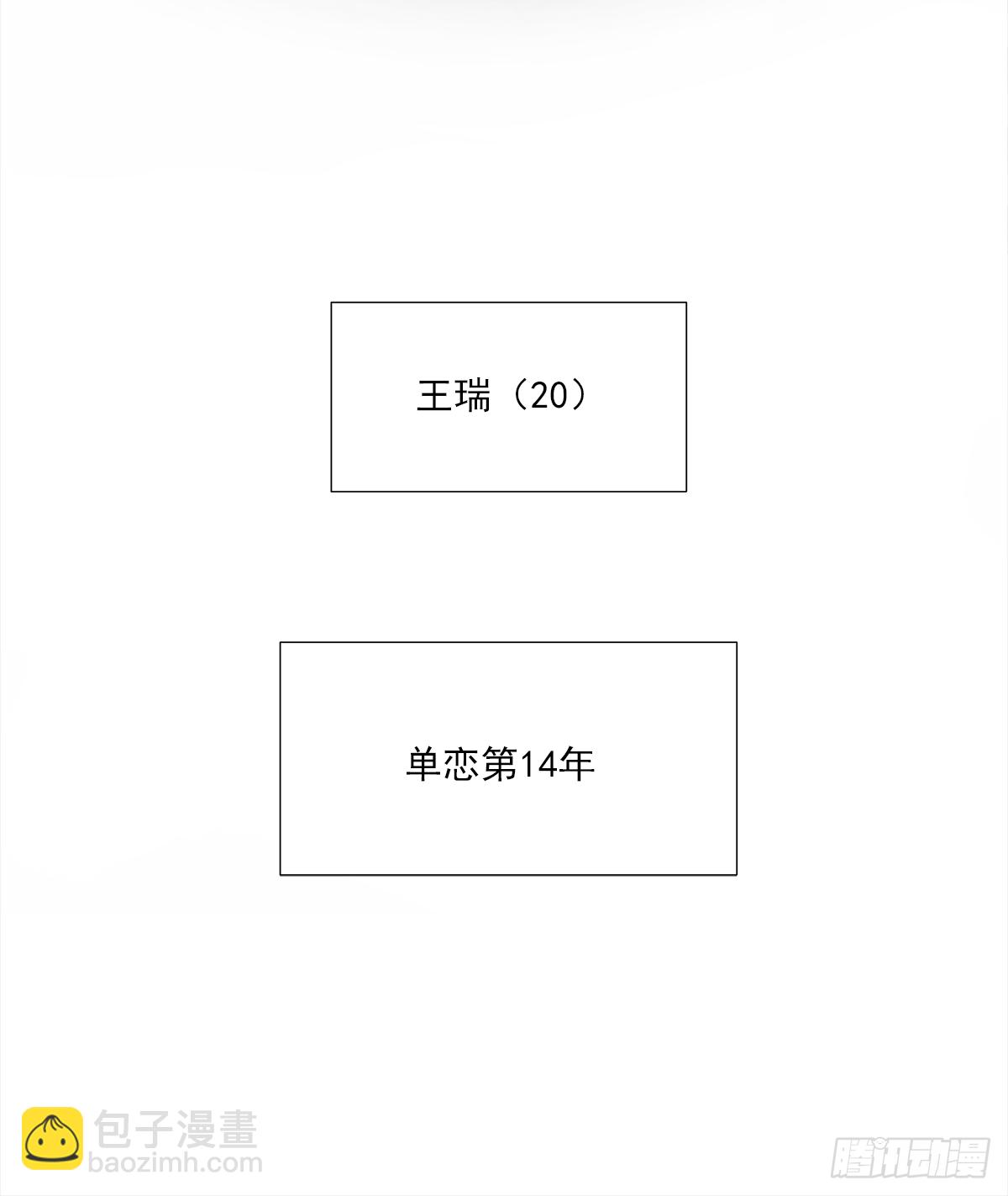 关系（4）(1/2)-第32话