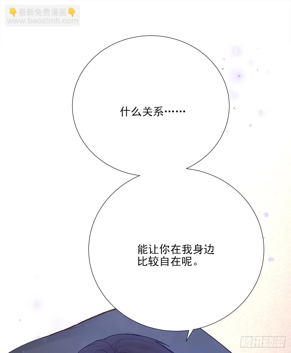 关系(6)(1/2)-第34话