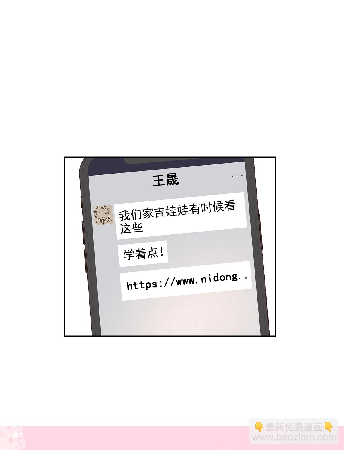 关系(6)(1/2)-第34话