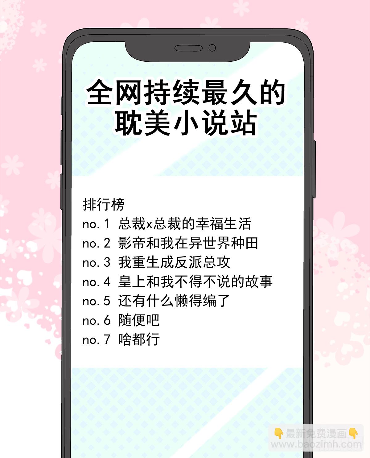 关系(6)(1/2)-第34话