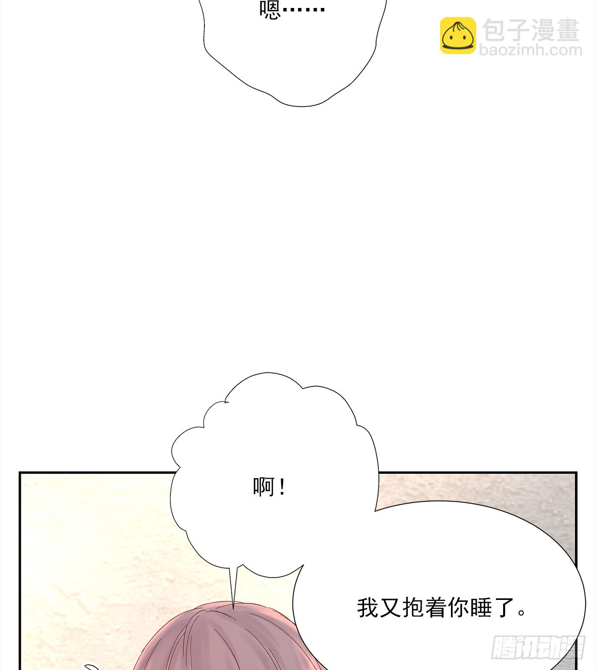 关系(6)(1/2)-第34话