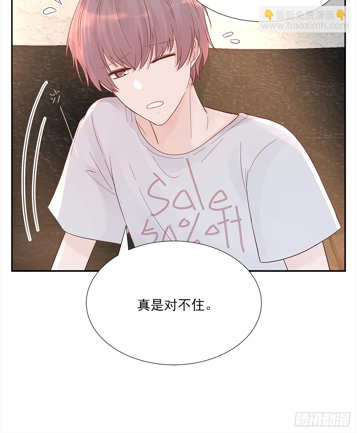 关系(6)(1/2)-第34话