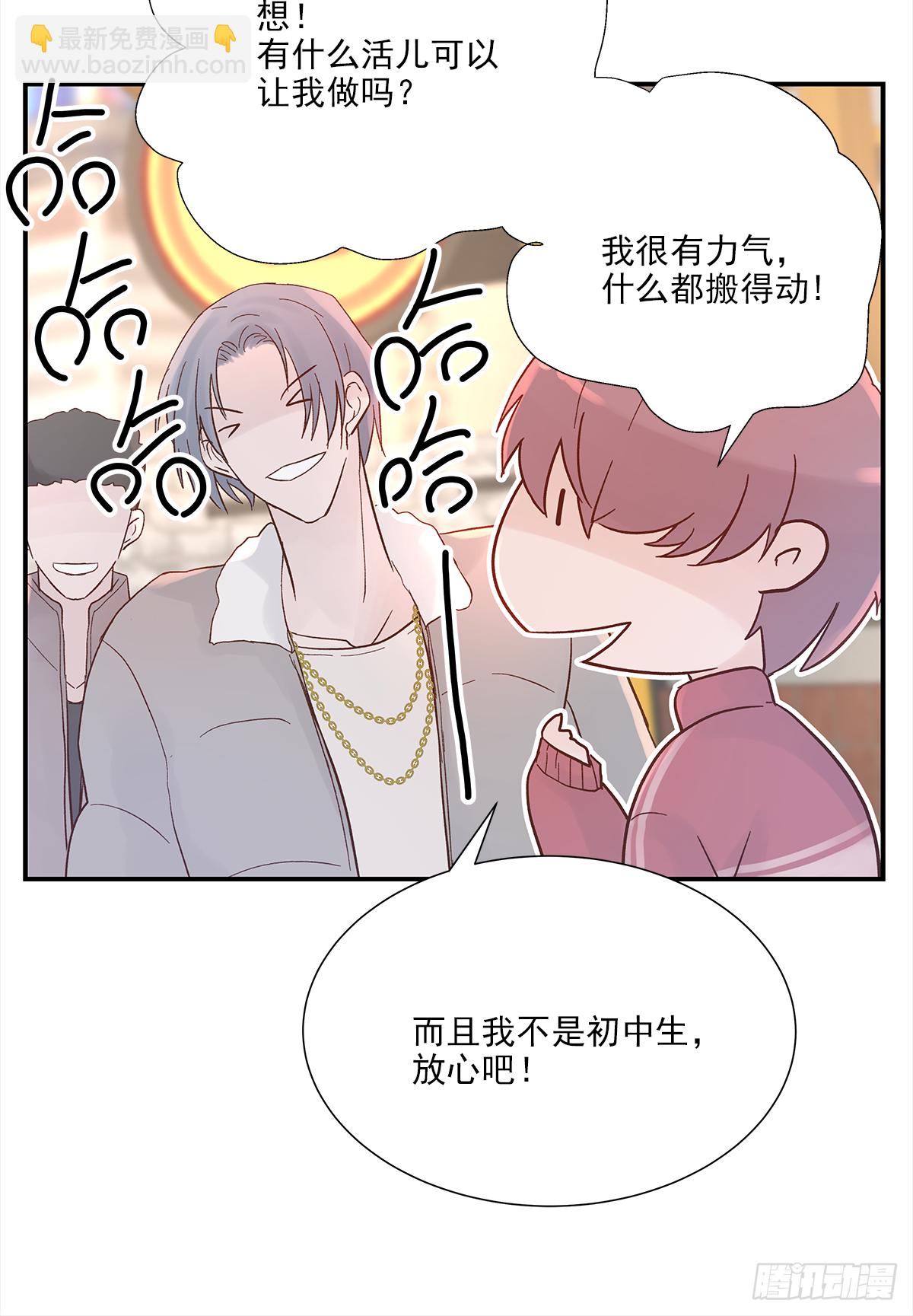 暖和（1）(1/2)-第36话