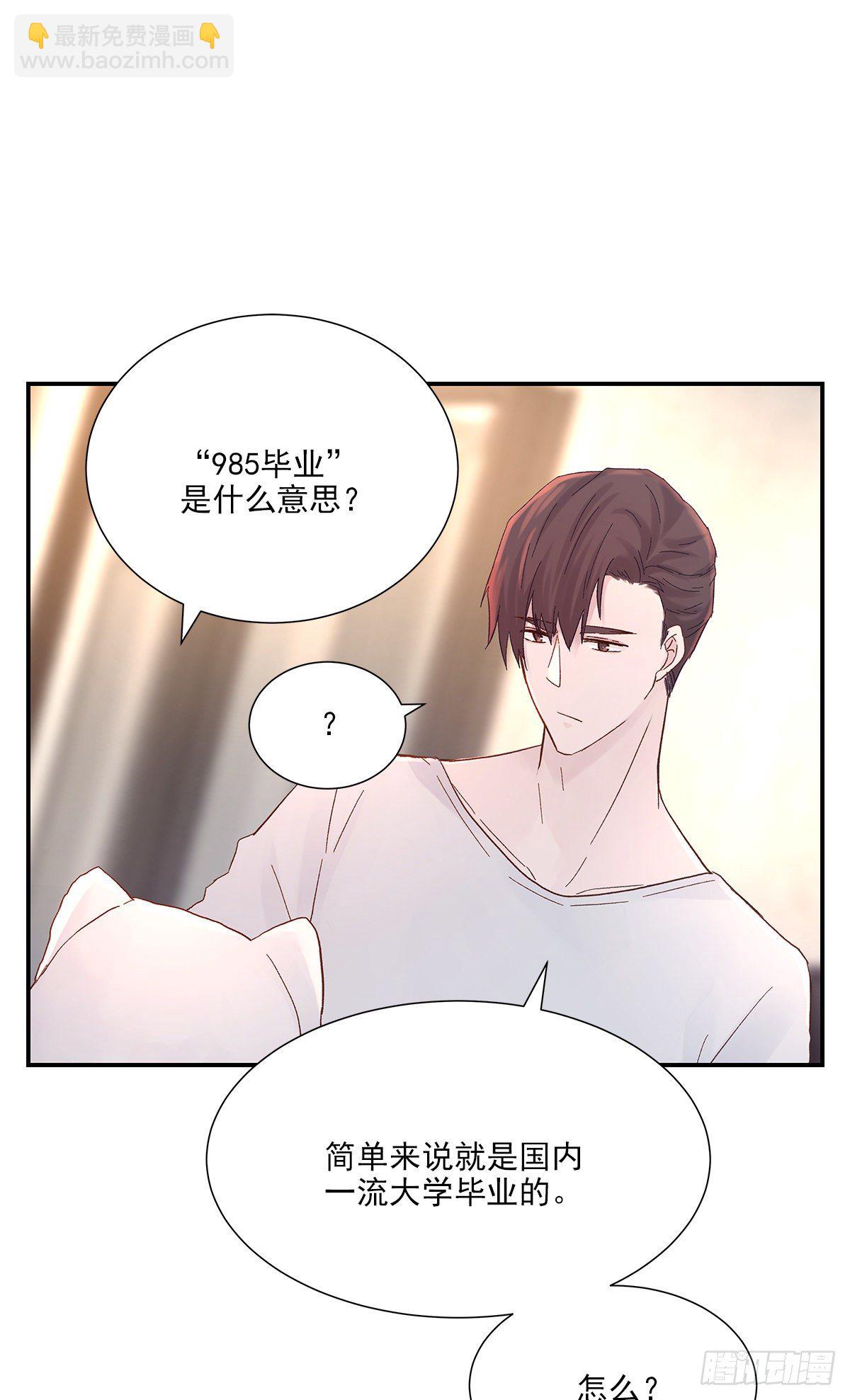 暖和（3）(1/2)-第38话