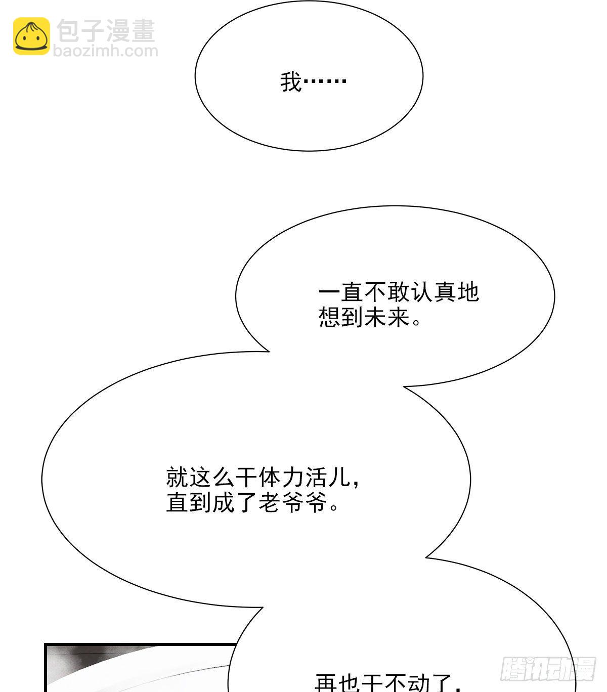 暖和（3）(1/2)-第38话