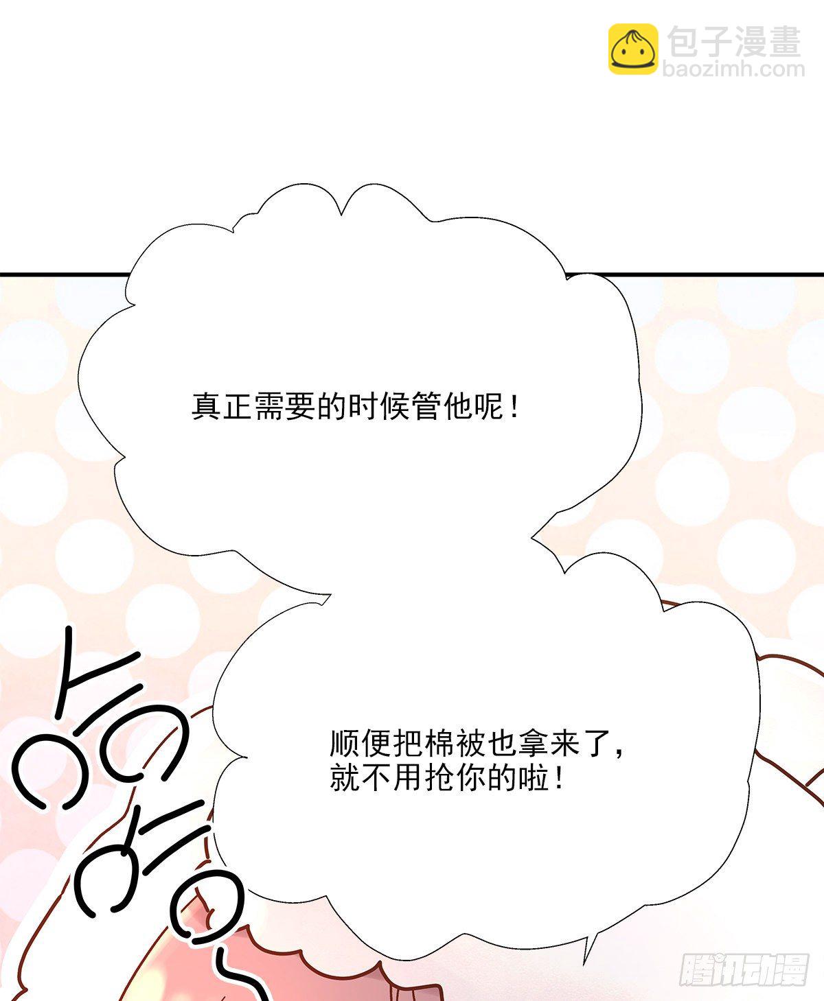 暖和（3）(1/2)-第38话