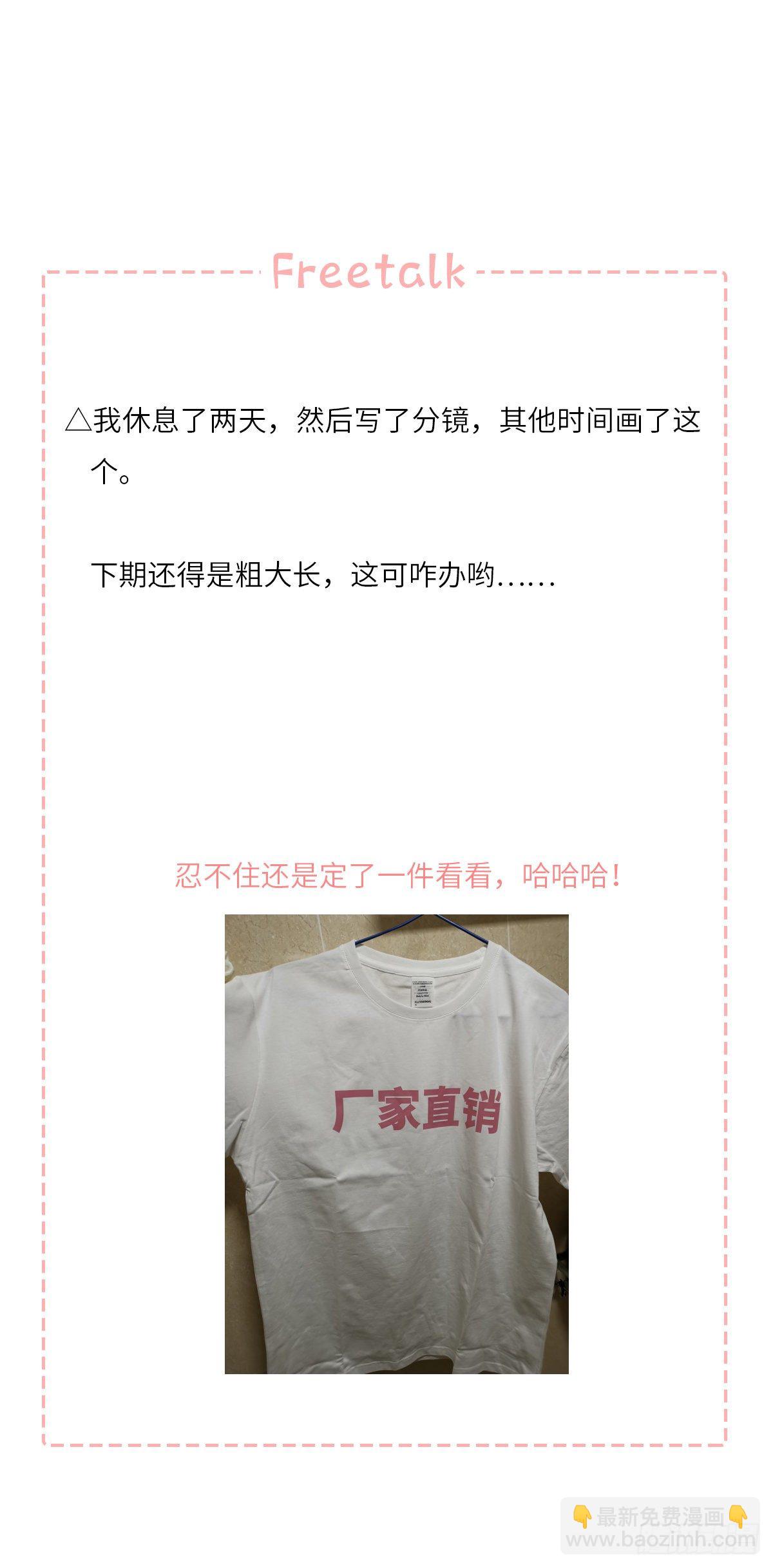 周贱贱番外01-第40话