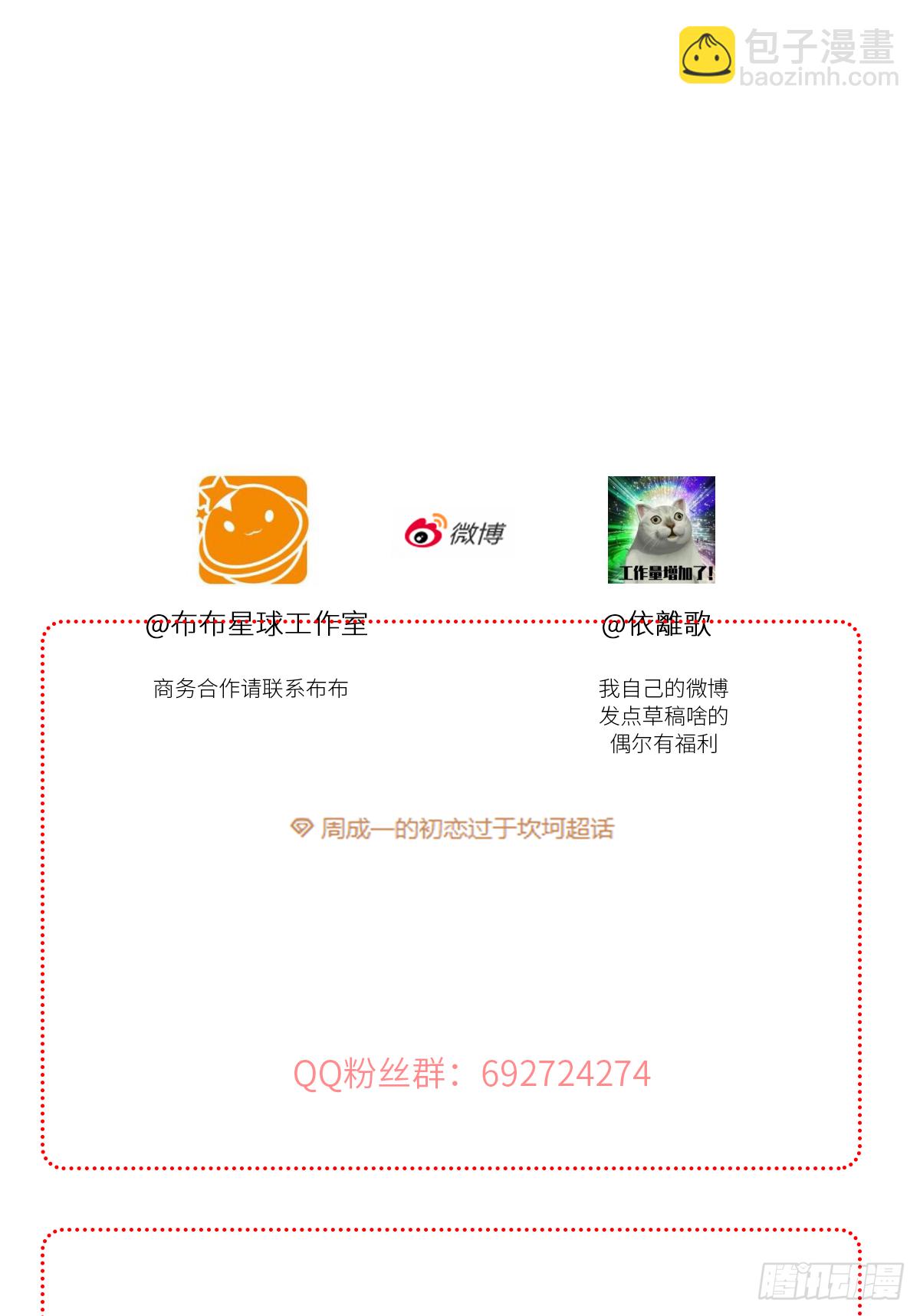 周贱贱番外01-第40话