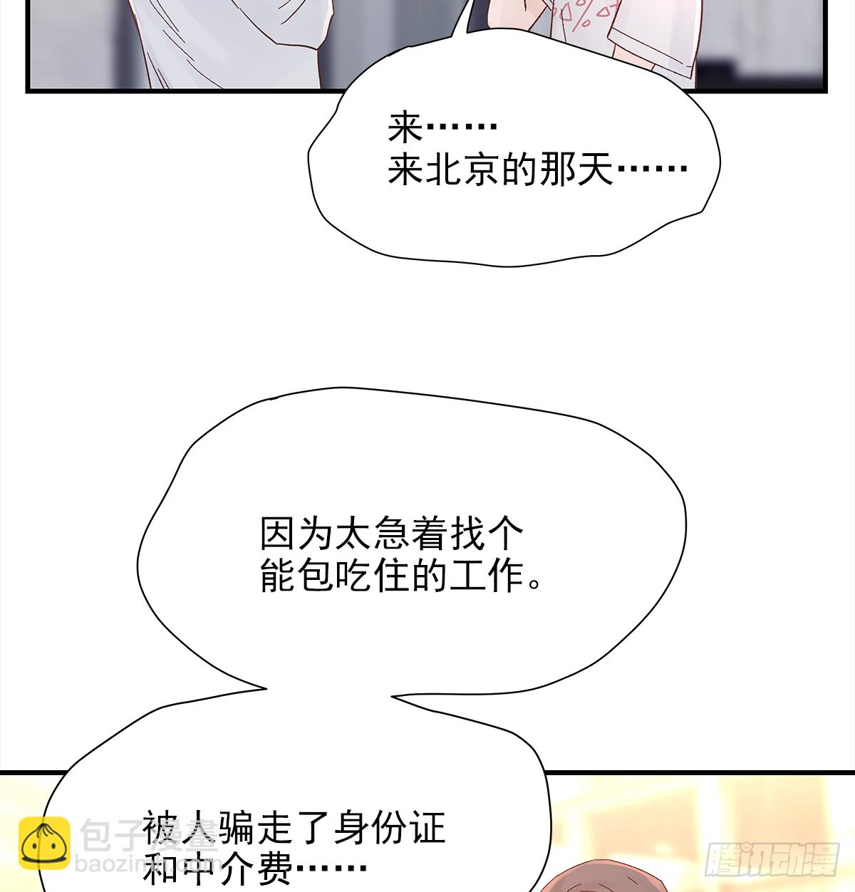 男人(1/2)-第42话