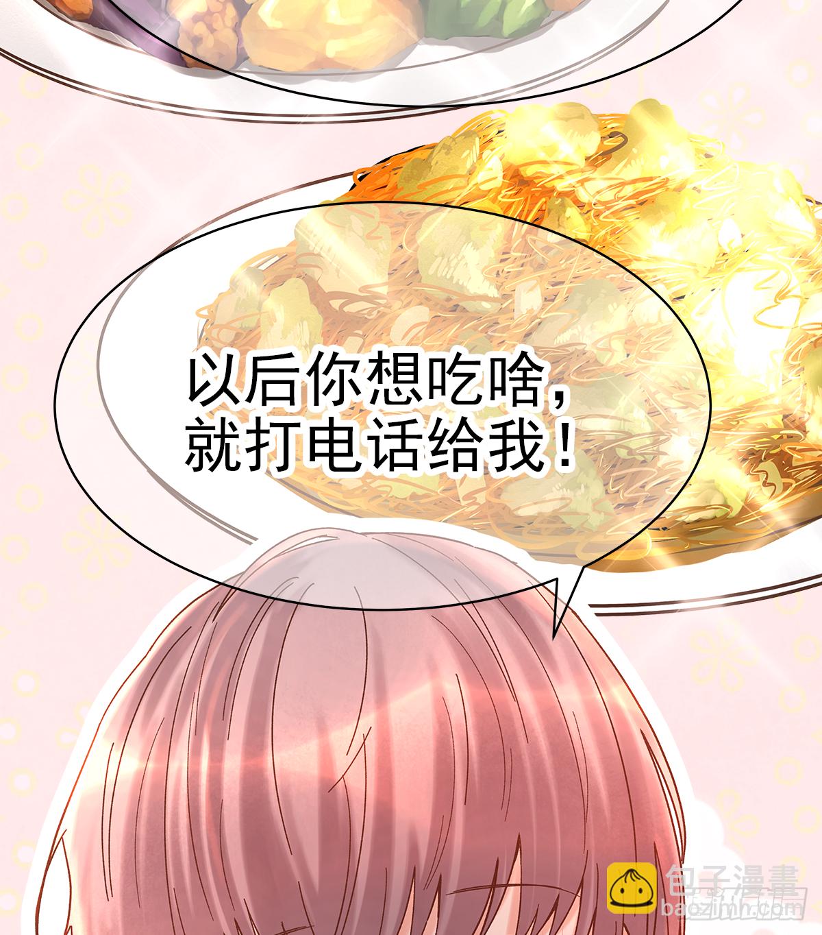 男人(1/2)-第42话