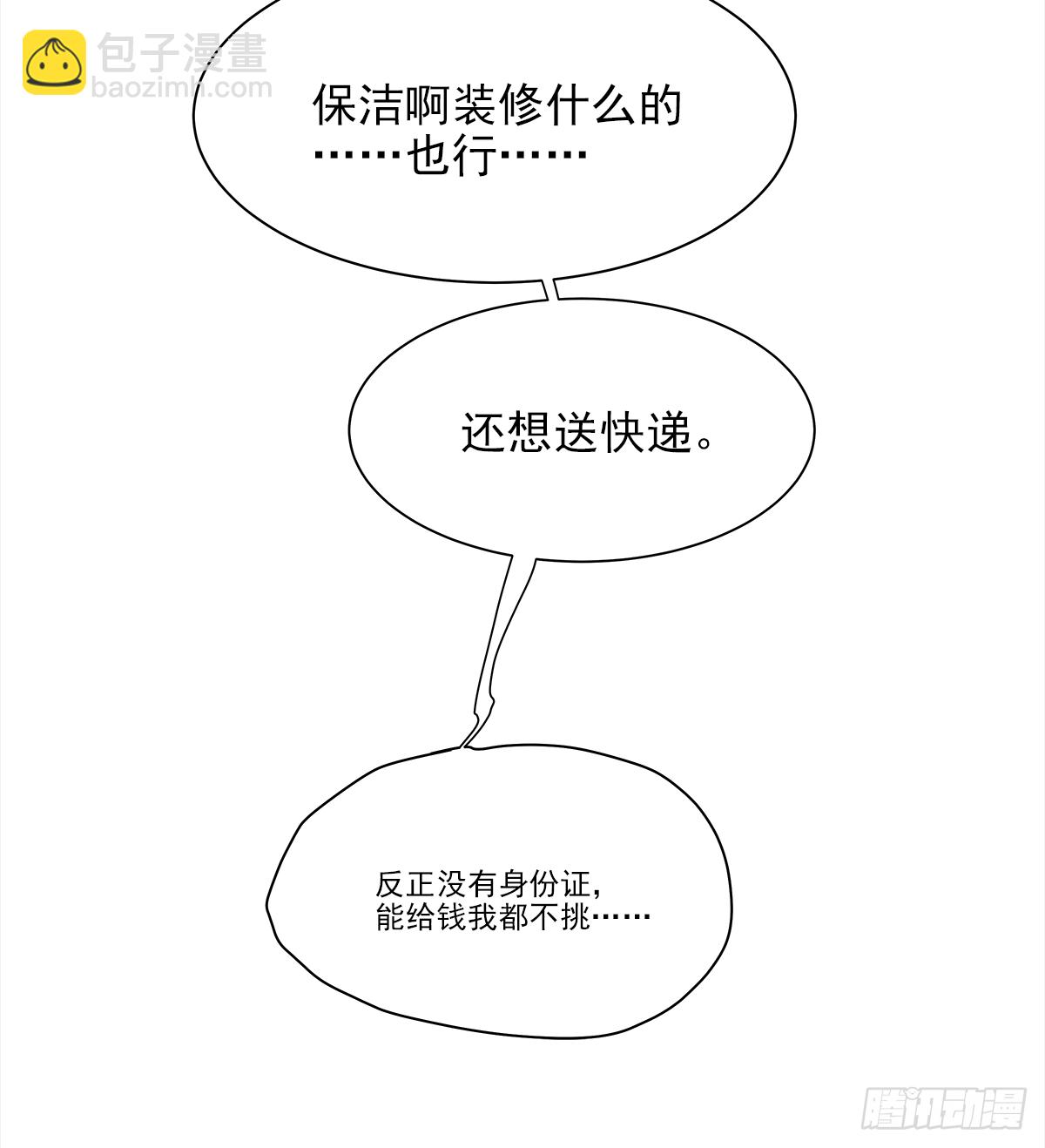 男人(1/2)-第42话